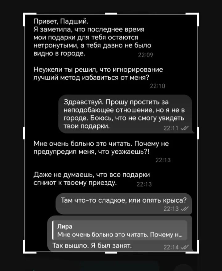 @Падший.
