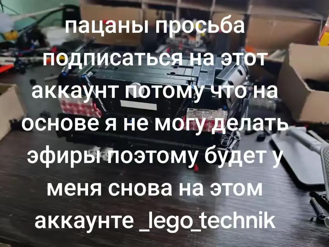 @Мастерская_Lego_Technic.2ак