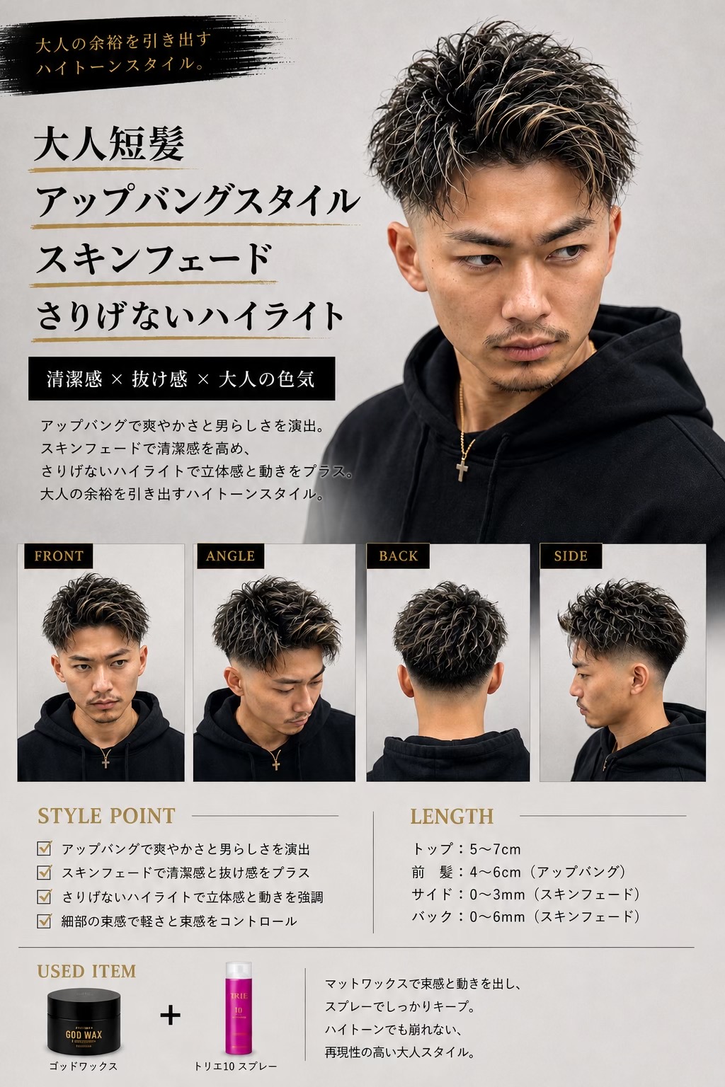 @クニ／men'sLapis／渋谷