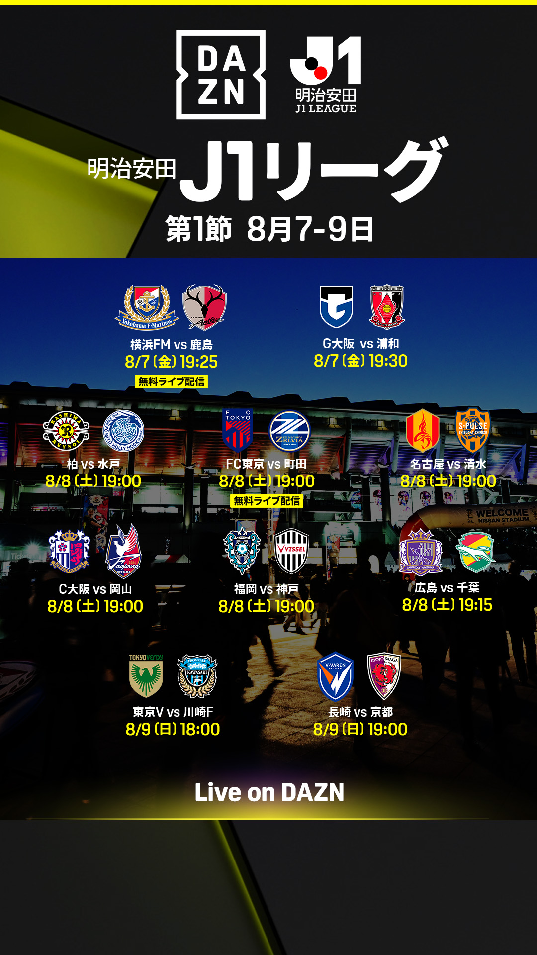 @DAZN Japan | スポーツ! だったらDAZN