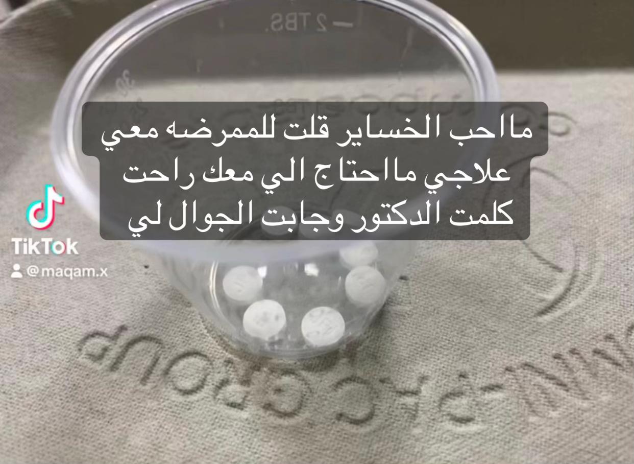 @مرام السبيعي