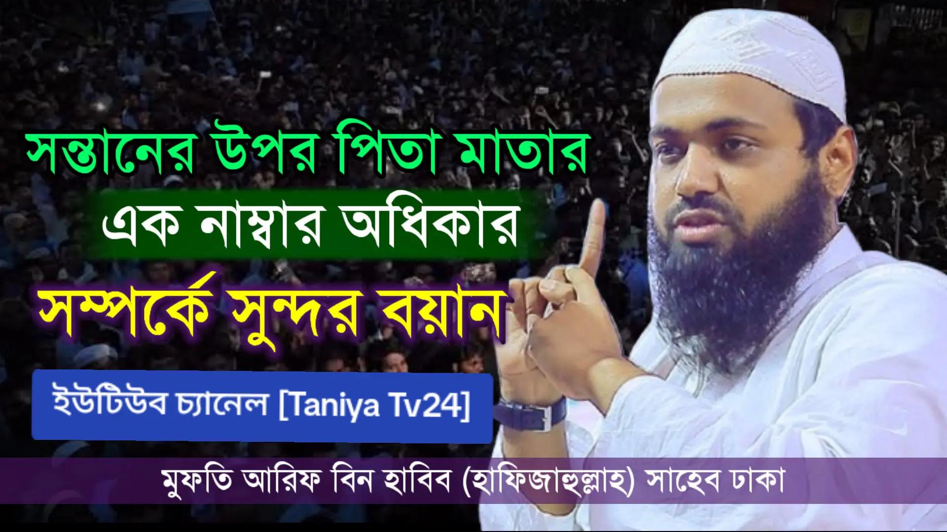 @Taniya Tv24