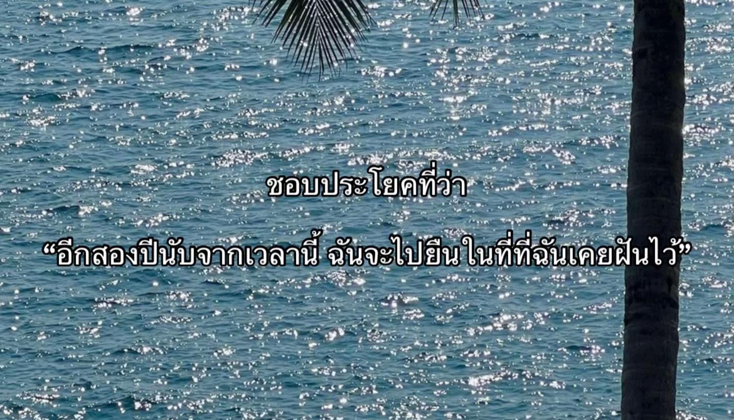 @Tam Roi Ploileee 🇹🇭🇩🇪🌎✈️