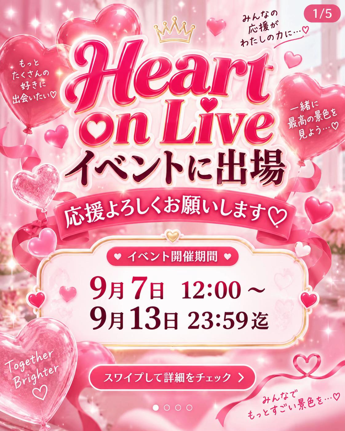 @ぱむちゃん🦁👑Heart on Live⚔️