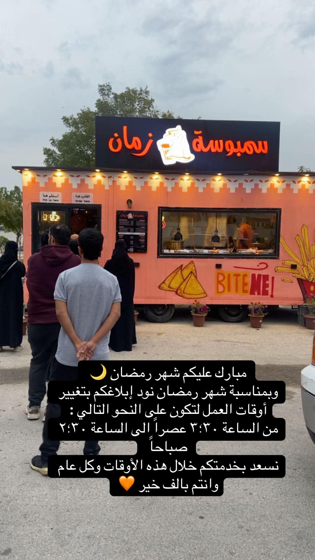 @سمبوسة زمان