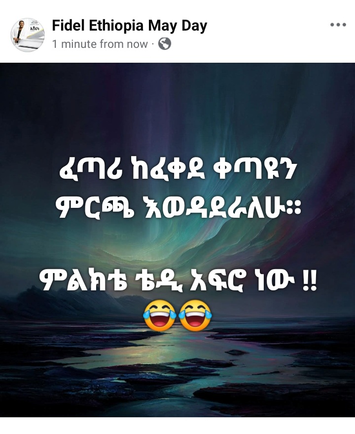 @ያልተነበቡ ገፆች / መረጃ እና ታሪክ /
