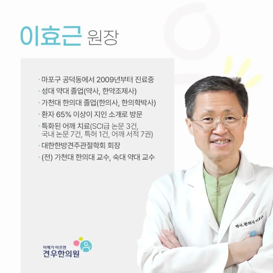 @견우한의원