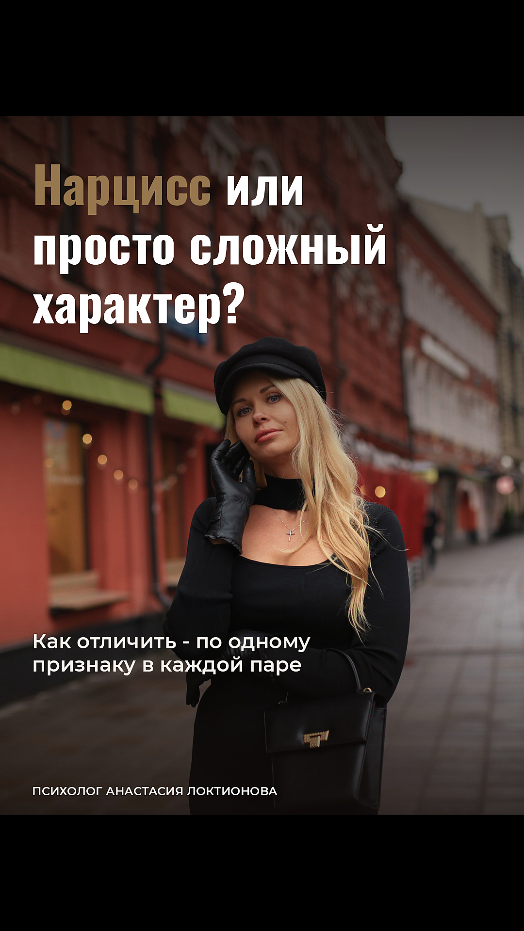 @Tgk Psy_Loktionova