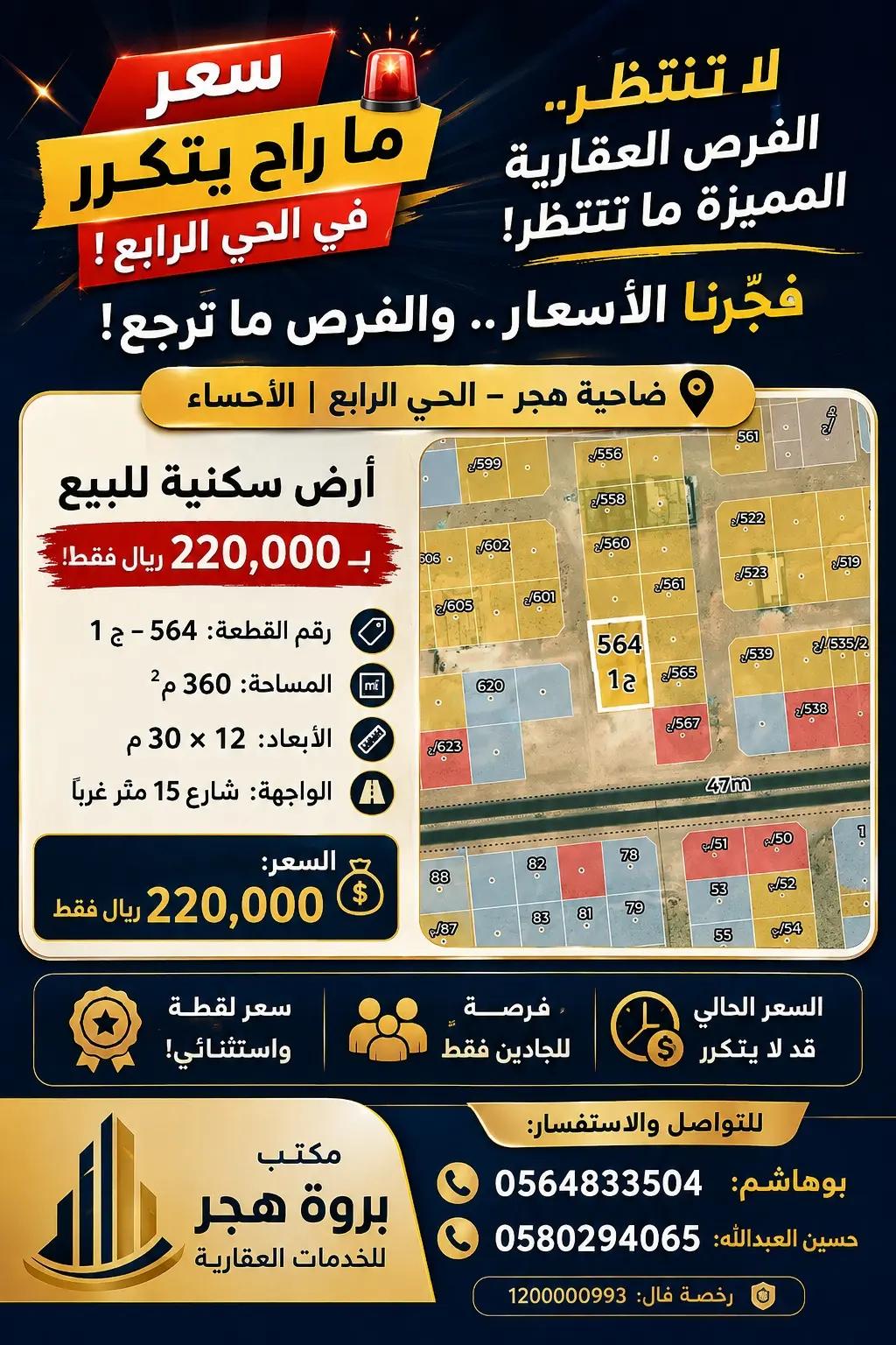 @بروة هجر للخدمات العقارية