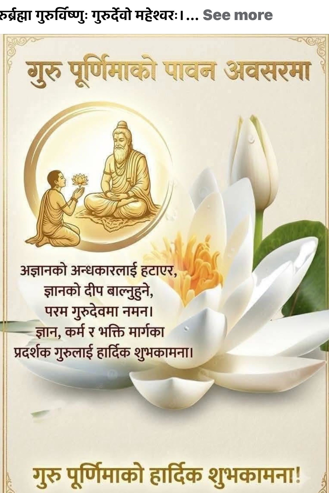 @Ojhanepal