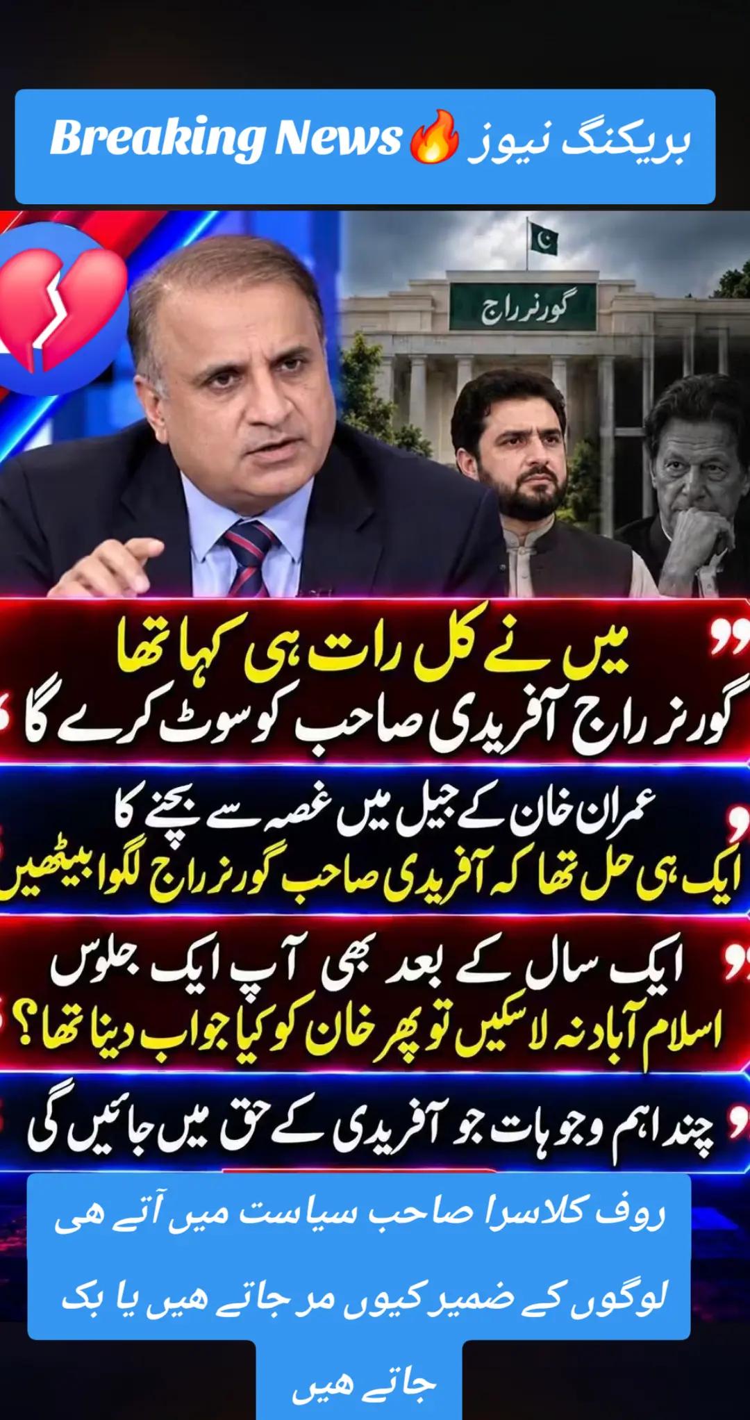 @اڈیالہ 804