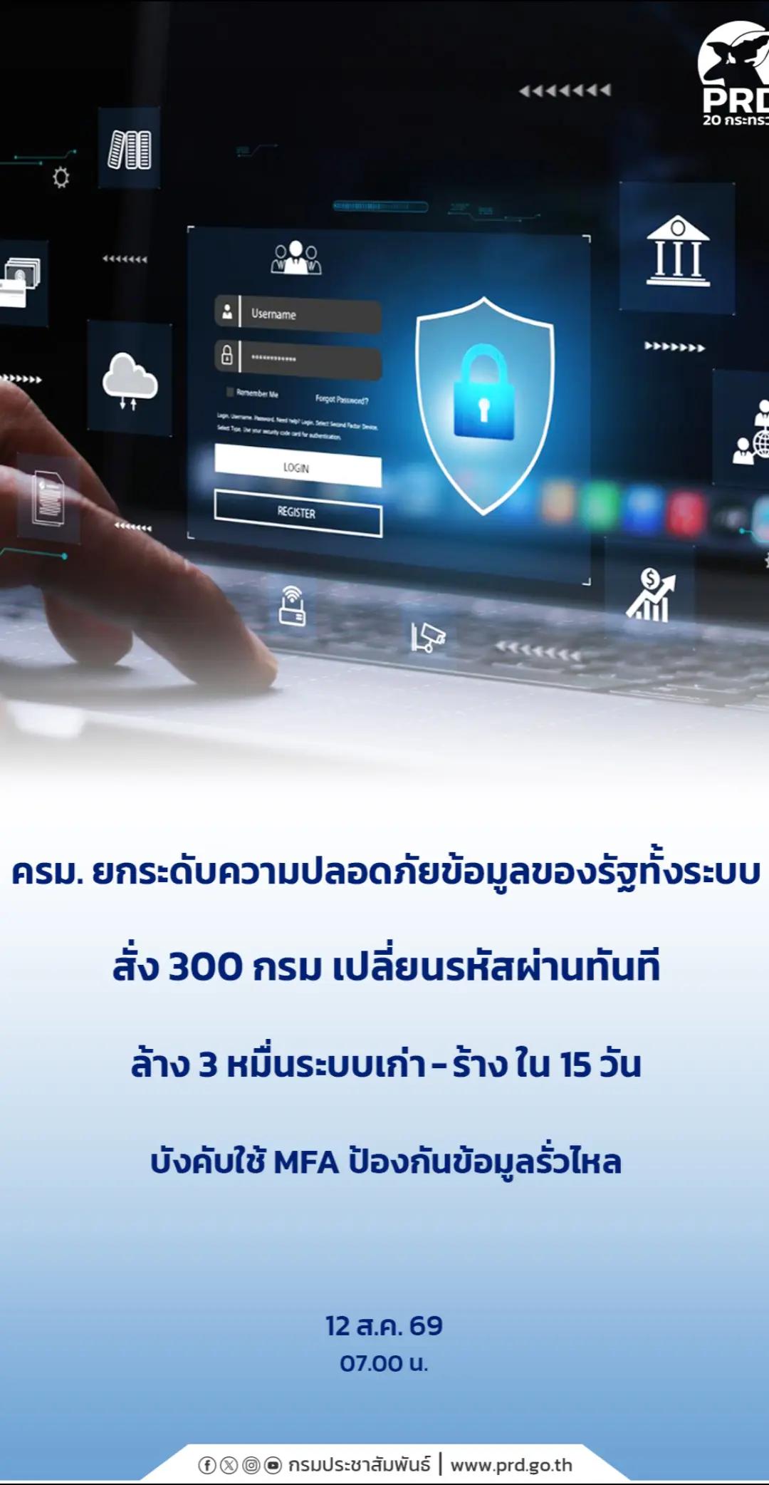 @ประชาสัมพันธ์จังหวัดปราจีนบุรี
