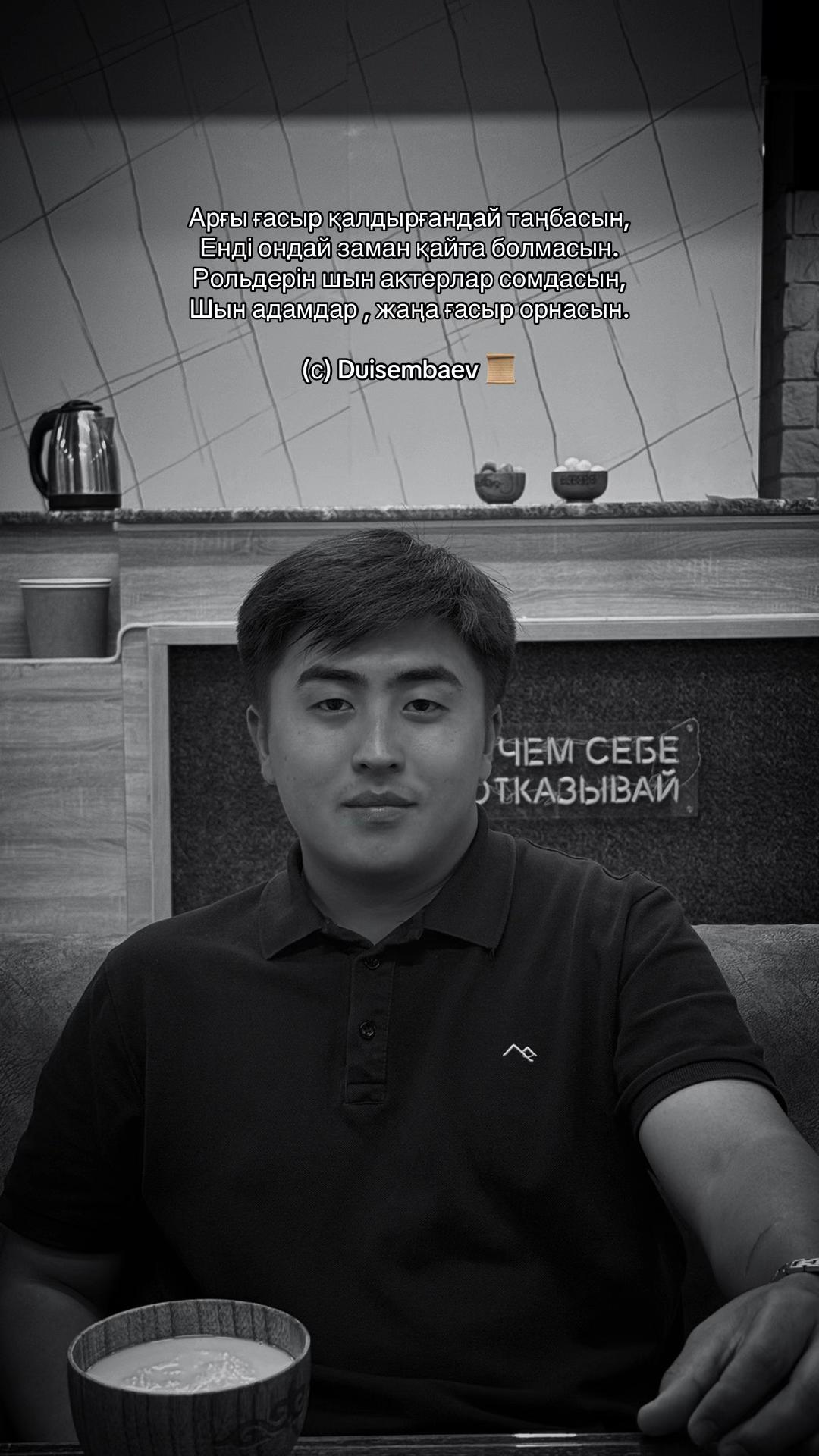 @Erbolat Duisembaev