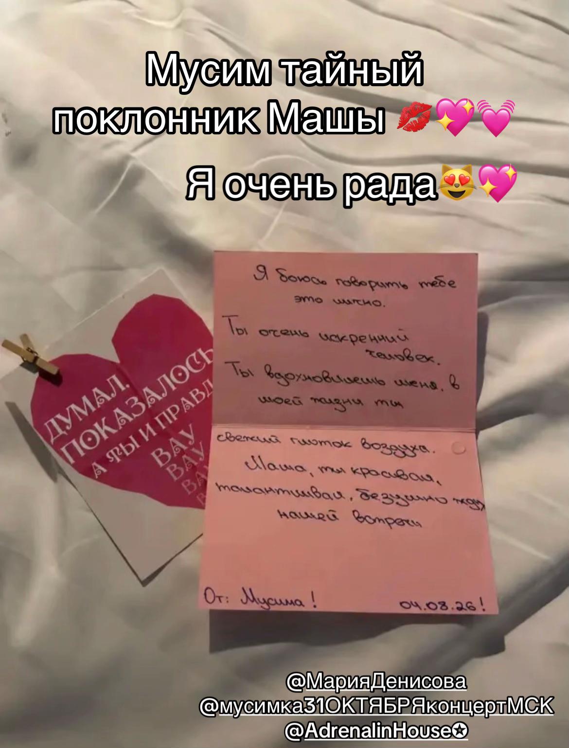 @💋NikSonMys_MarArtMsk💕