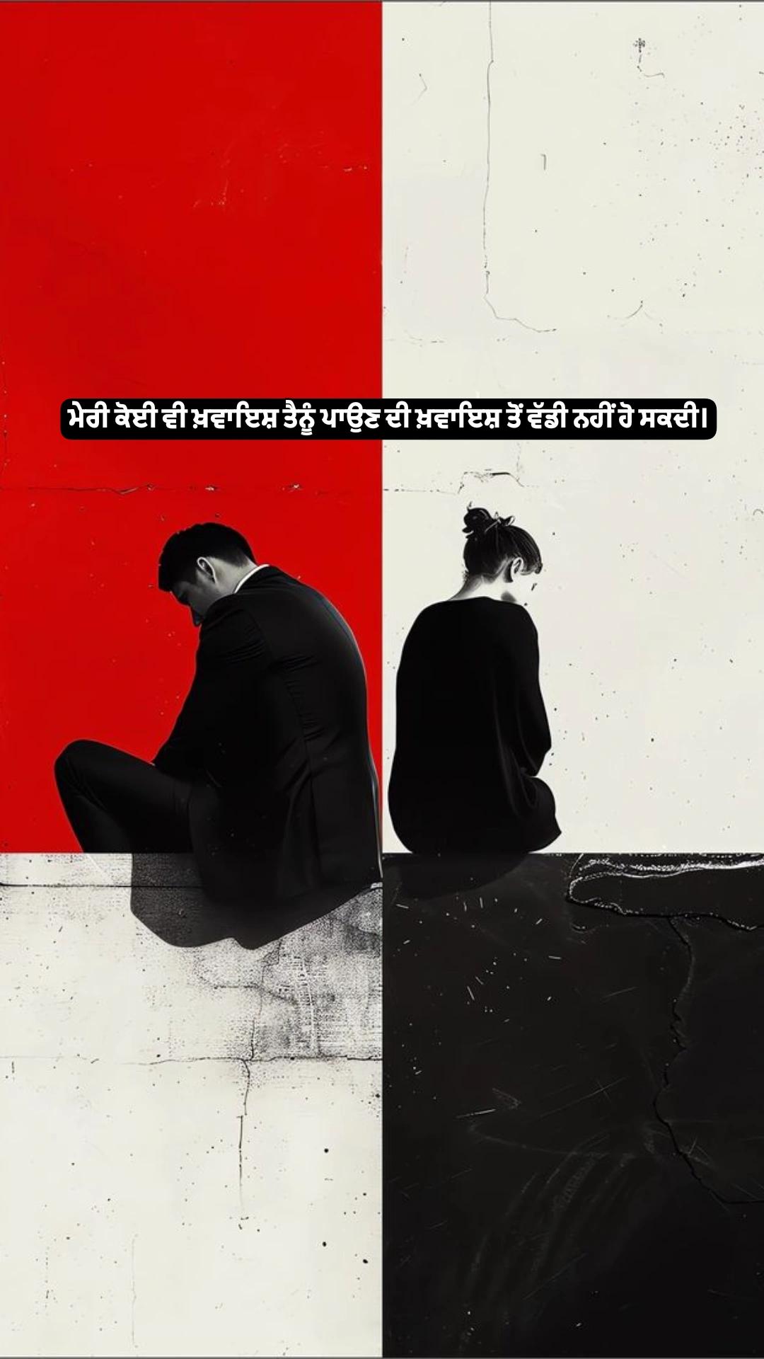@ਜਜ਼ਬਾਤਾਂ ਦਾ ਹਾਣੀ