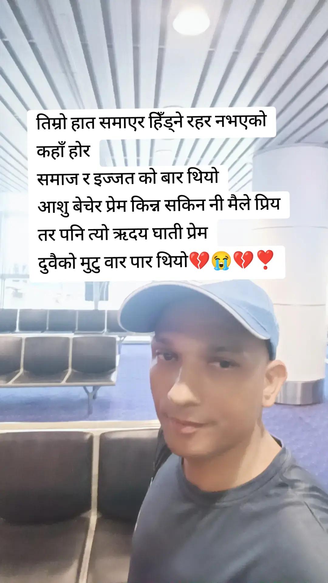 @म र उनी❣️ फुच्ची ❣️
