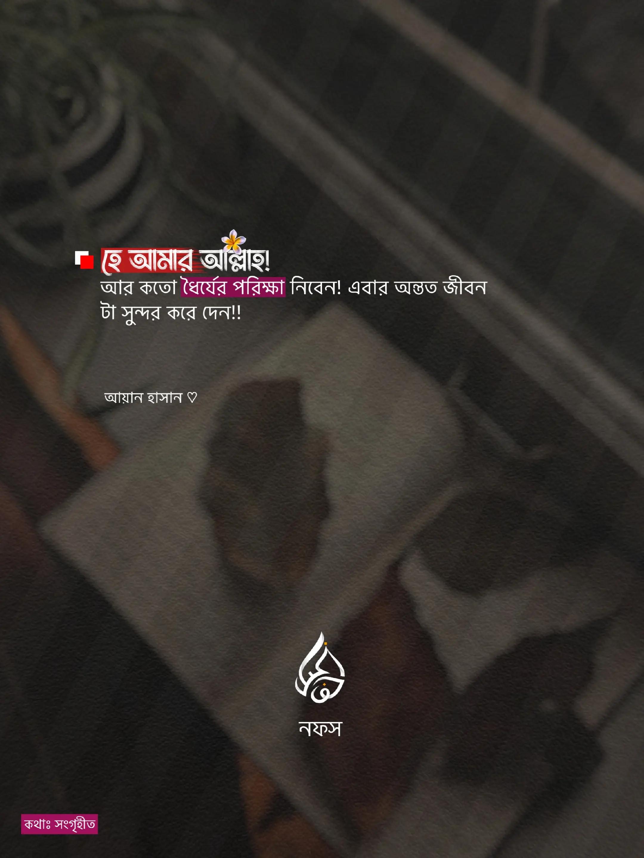 @نَفْس | 𝐍𝐨𝐟𝐬