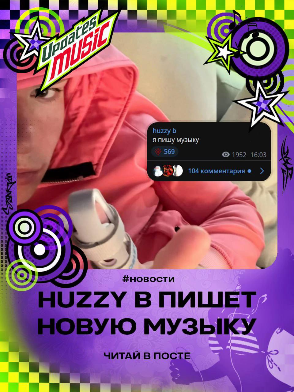 @тгшка: @updatesmusicxd