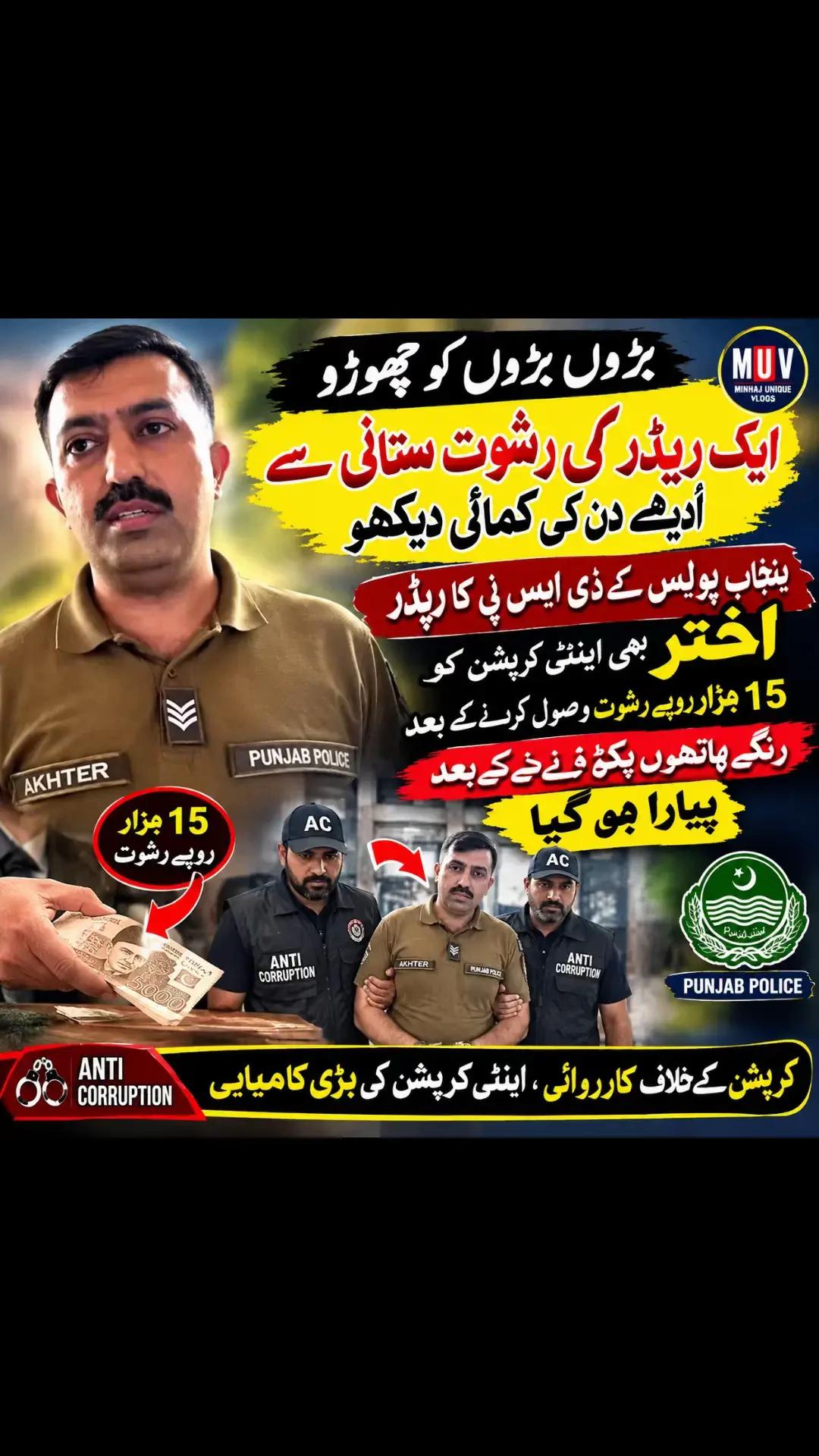 @Muskan Punjab Police 🚓🚨