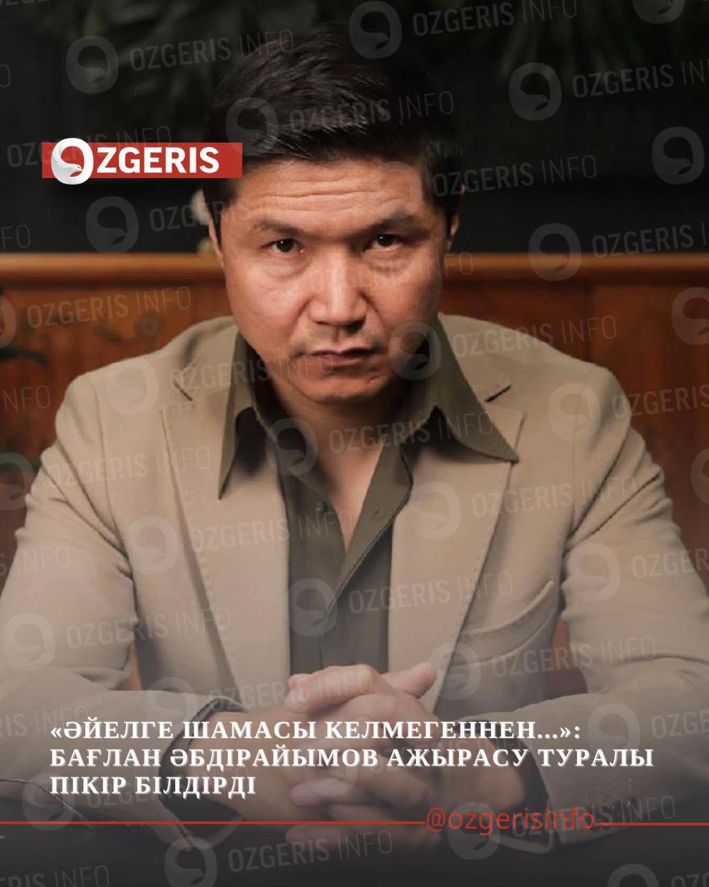 @OZgeris.kz
