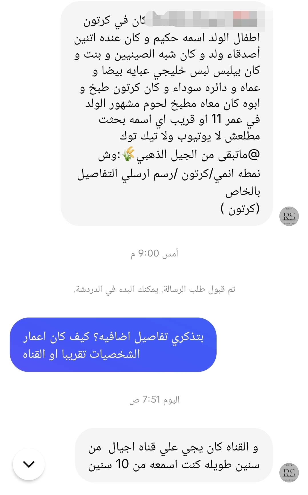 @ماتبقى من الجيل الذهبي🌾