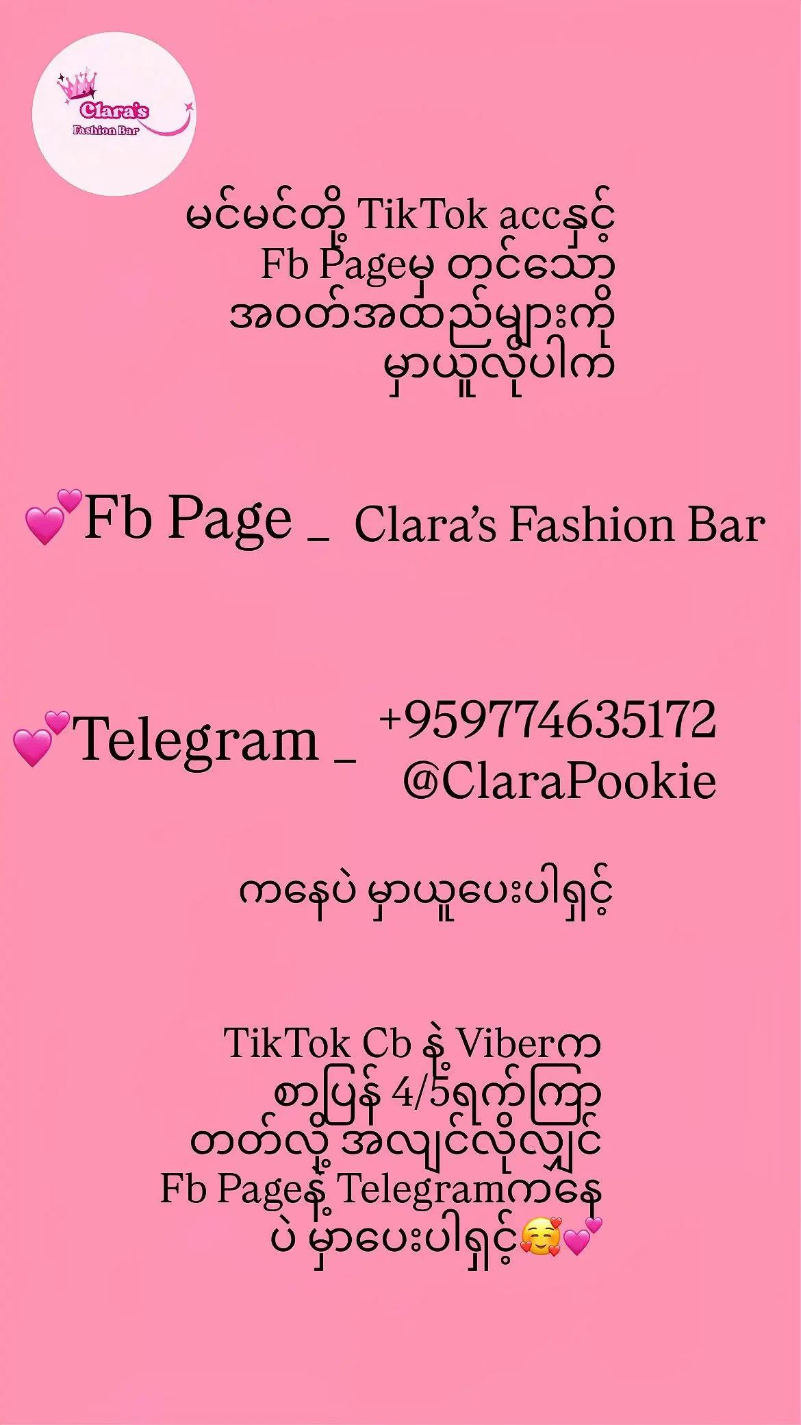 @Clara's Fashion Bar