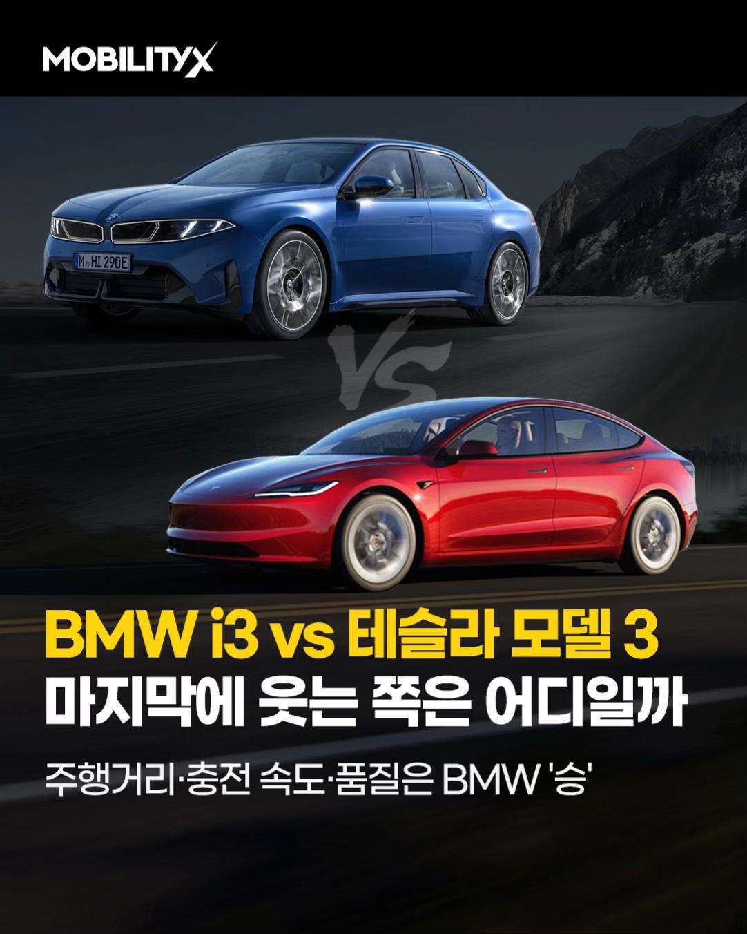 @MobilityX