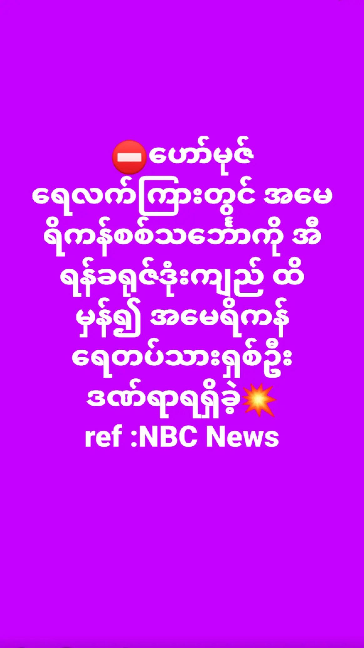@❤️MOHDကိုလှဝင်း♥️
