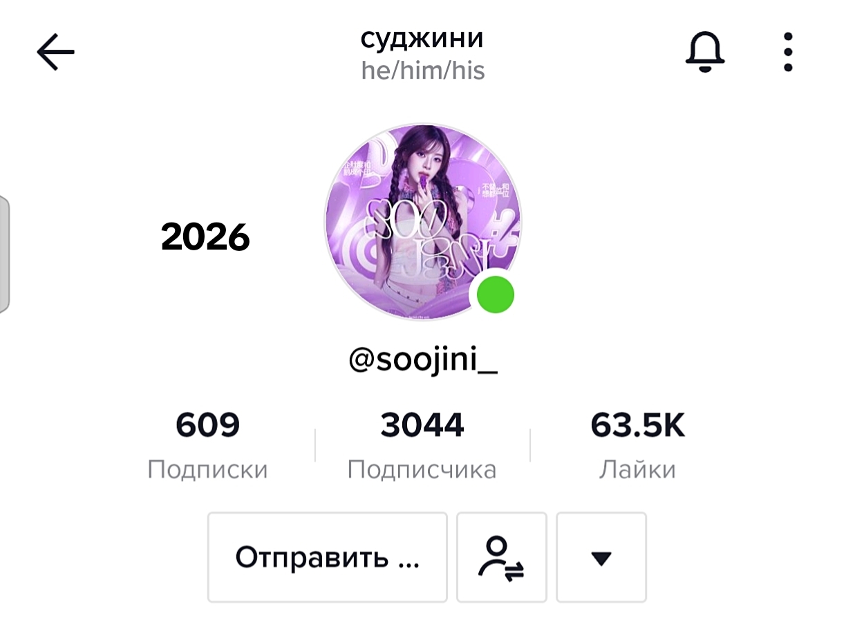 @суджини / saw kard 🦢