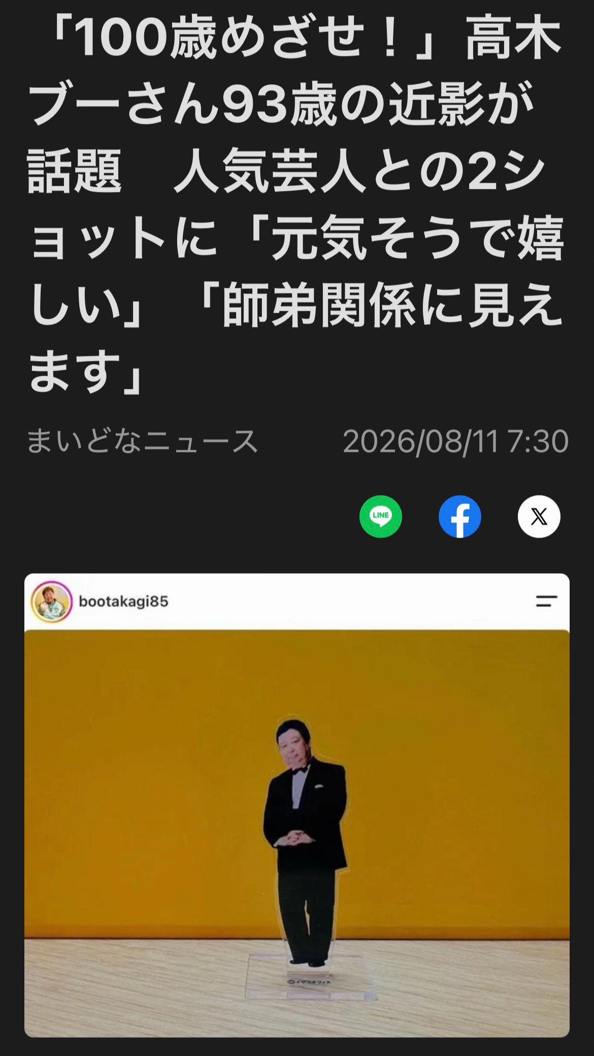 @芸能エンタメニュース