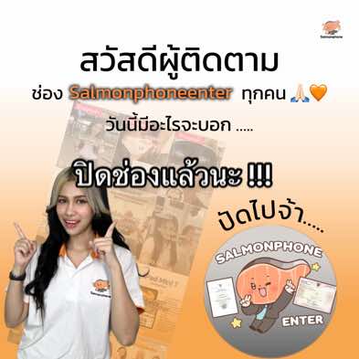 @แซลม่อนโฟนผ่อนไอโฟนเริ่ม100