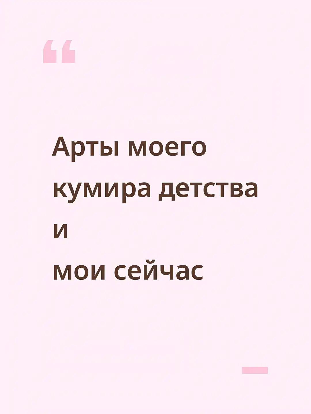 @TROCHANTER