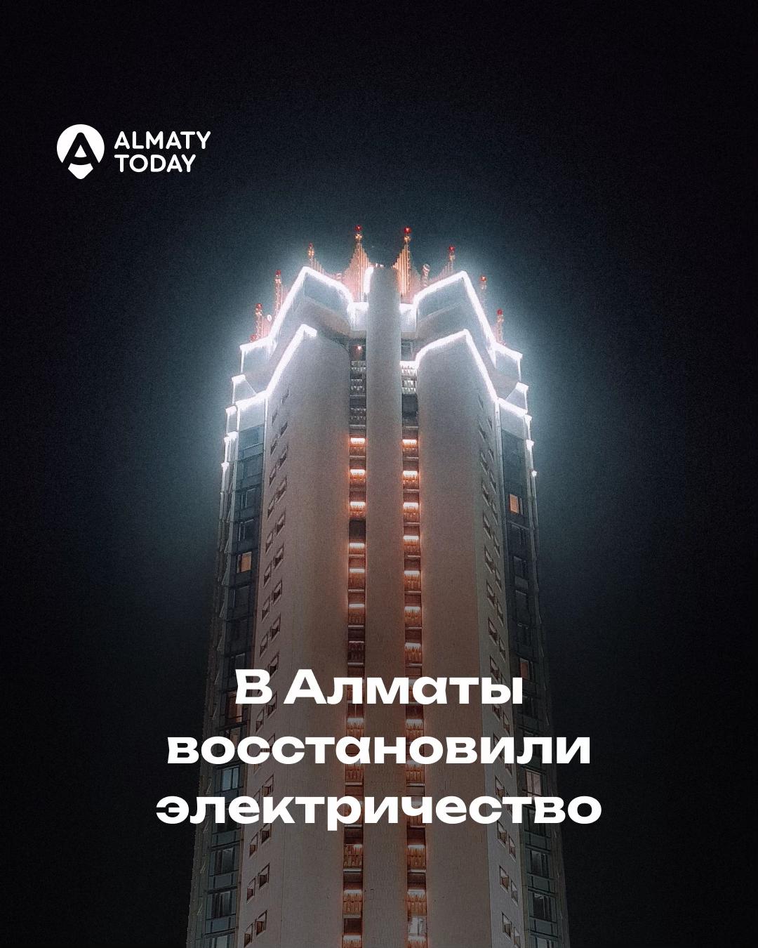 @Almaty Today