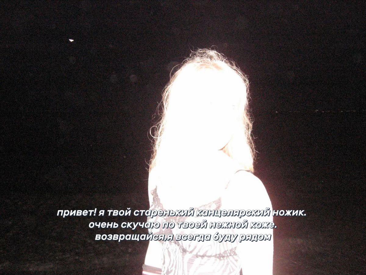 @бред сумашедшей