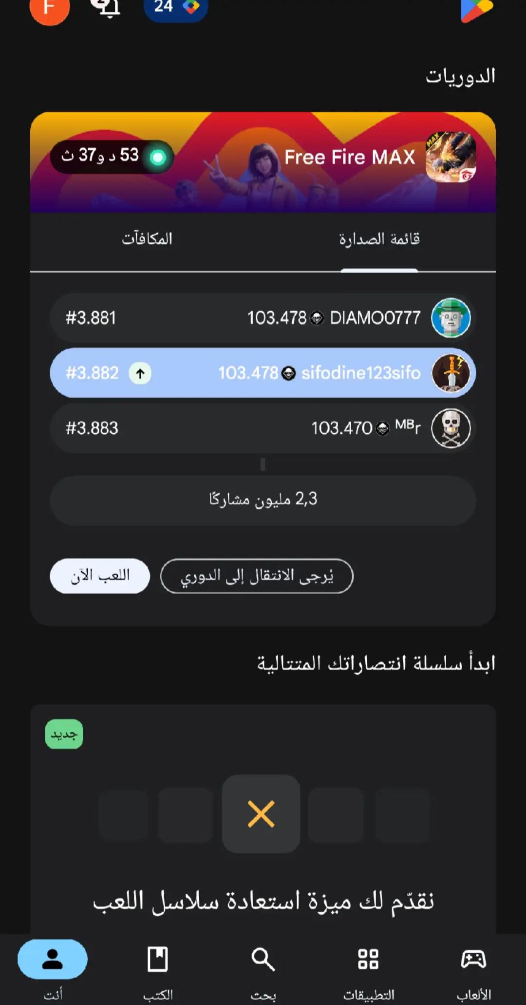 @نقاط تشغيل قوقل بلاي