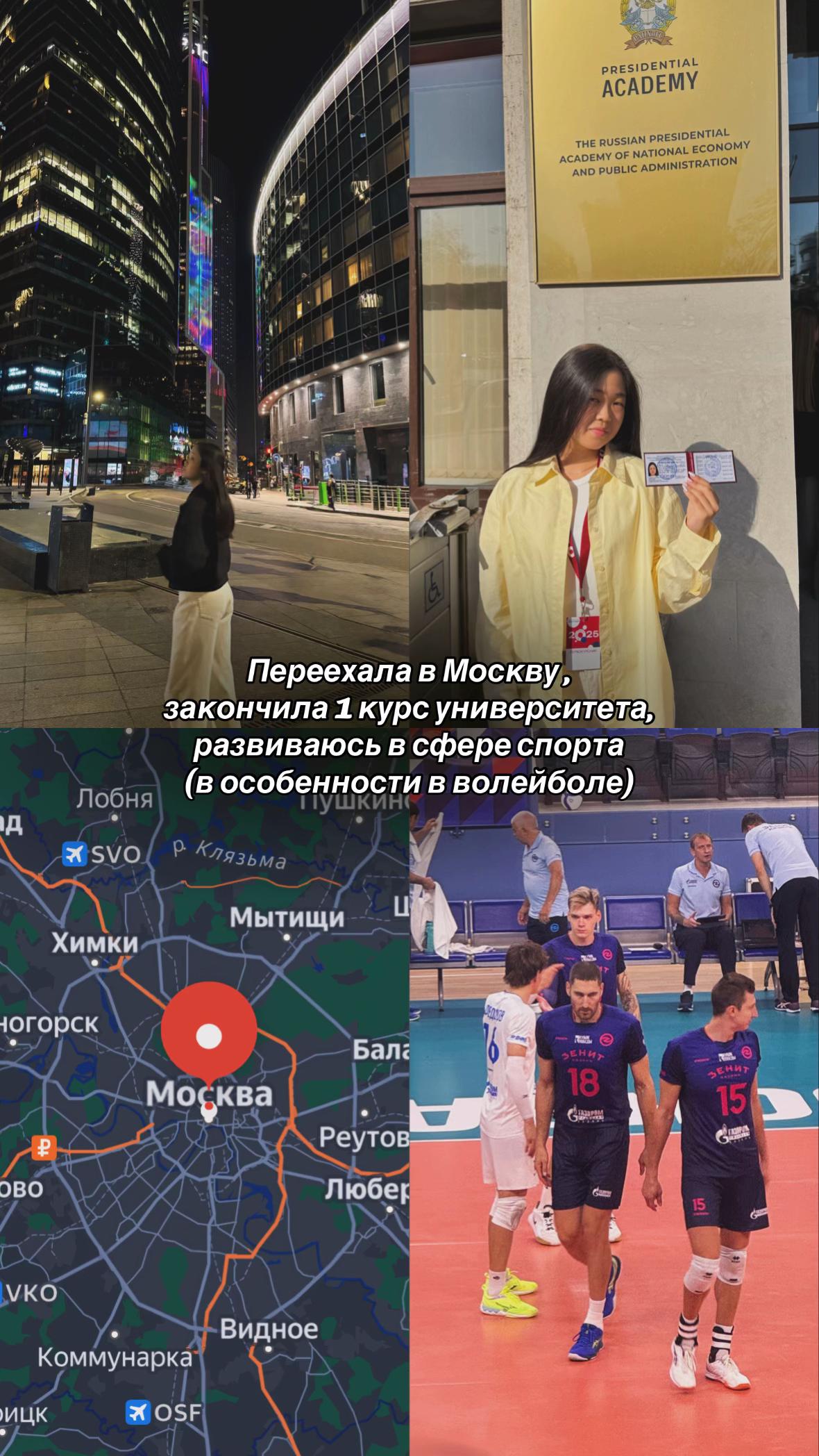 @Дарья Сон | ~Вокруг волейбола~
