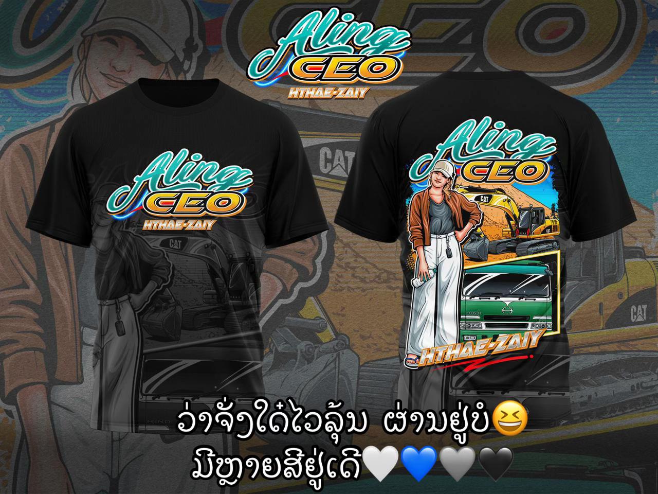 @Aling_(CEOແຮ່~ຊາຍ)