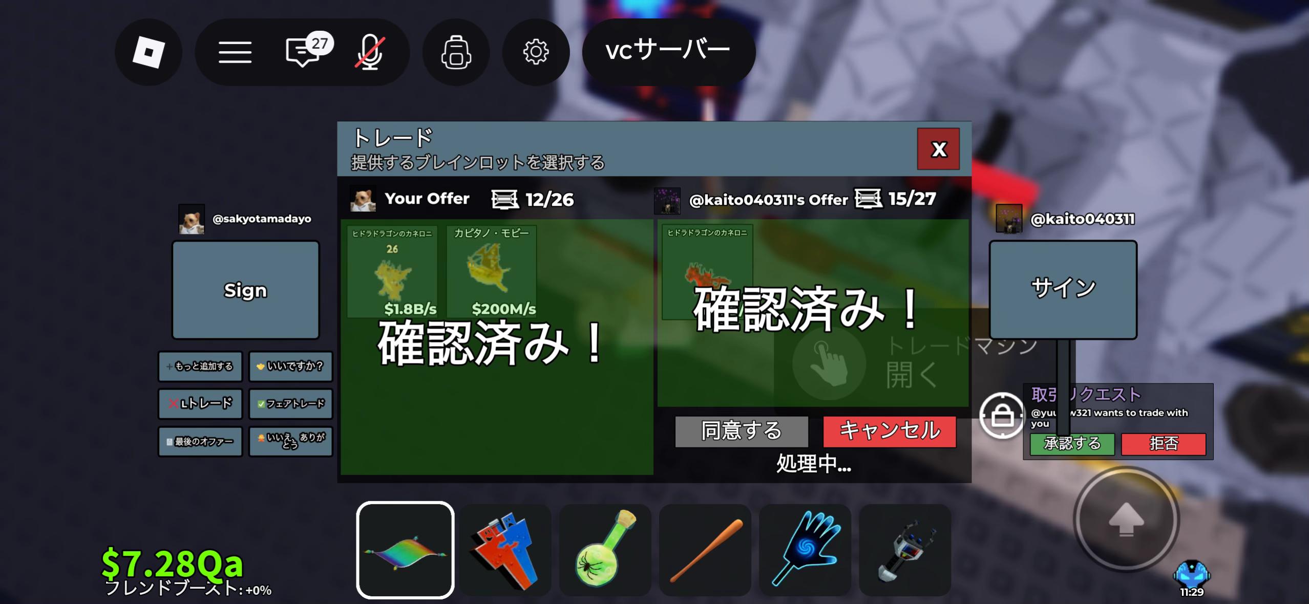 @とーやん