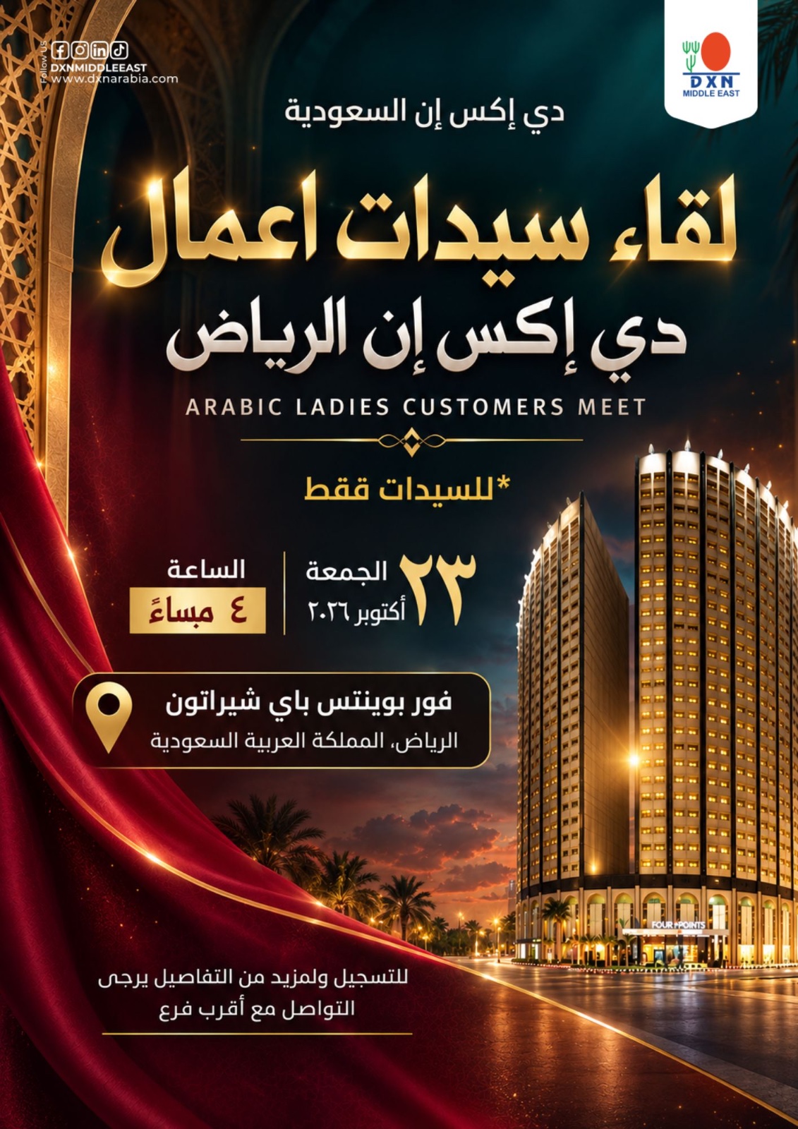 @مشروعك جاهز مع علي عبد الباقي