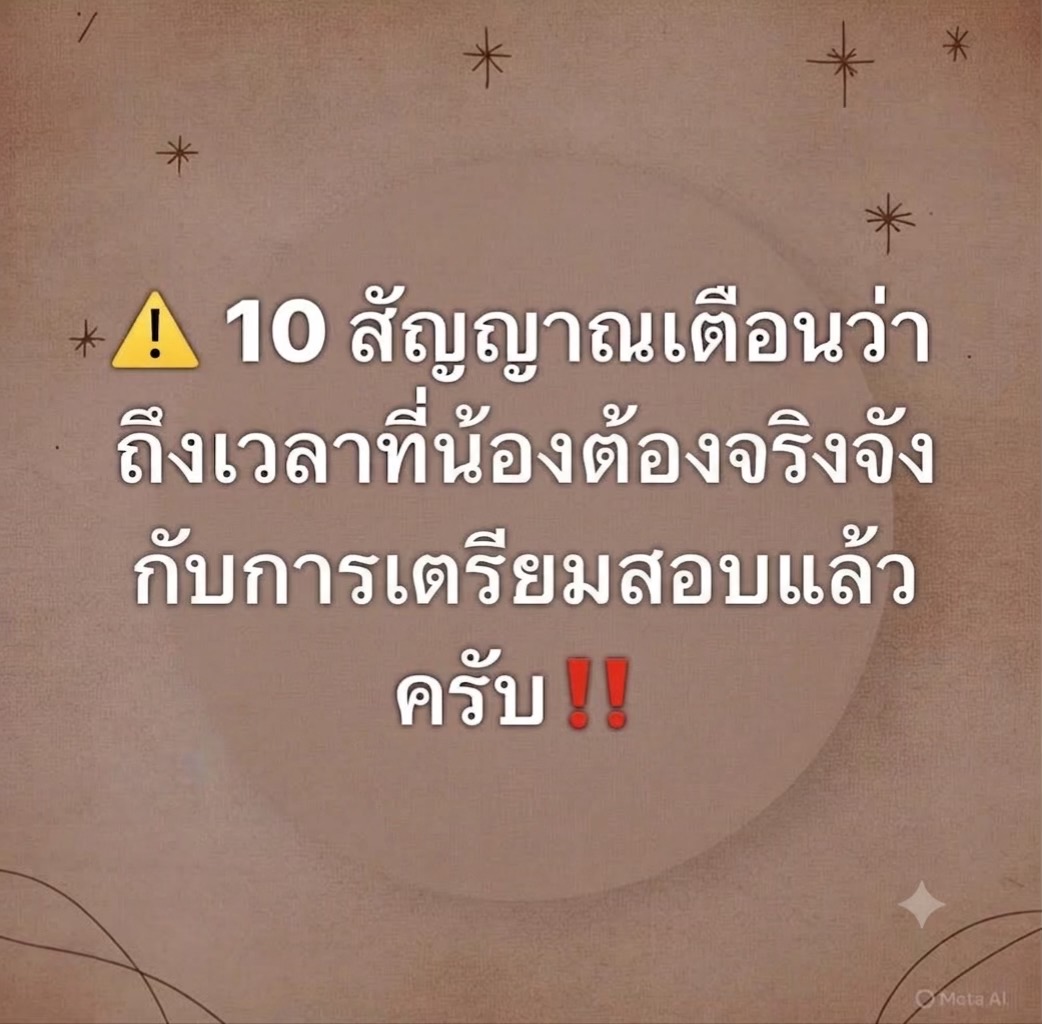 @U Passion ติวออนไลน์ ไม่ซ้ำใคร