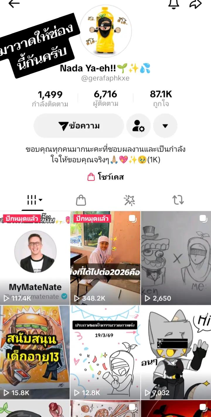 @🔲ประเทศปอนด์แลนด์🔳🌾𓁉𓀀