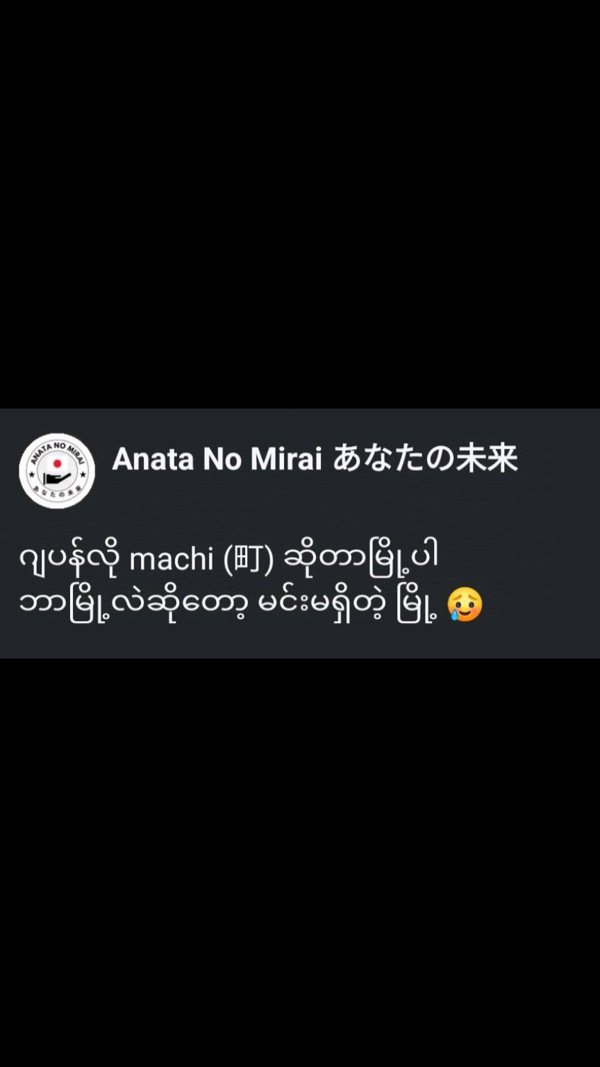 @Anata no mirai