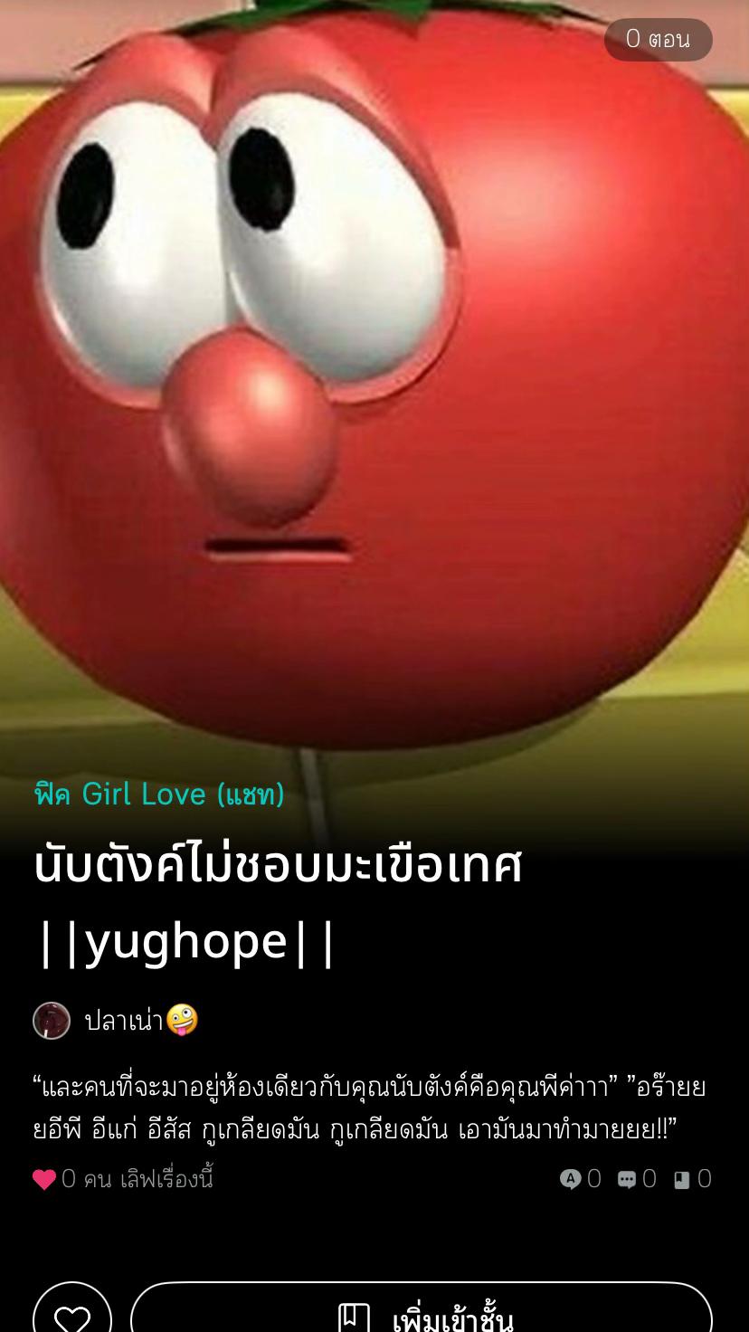 @เรียกฉันว่าชิปเปอร์ยูคโฮป