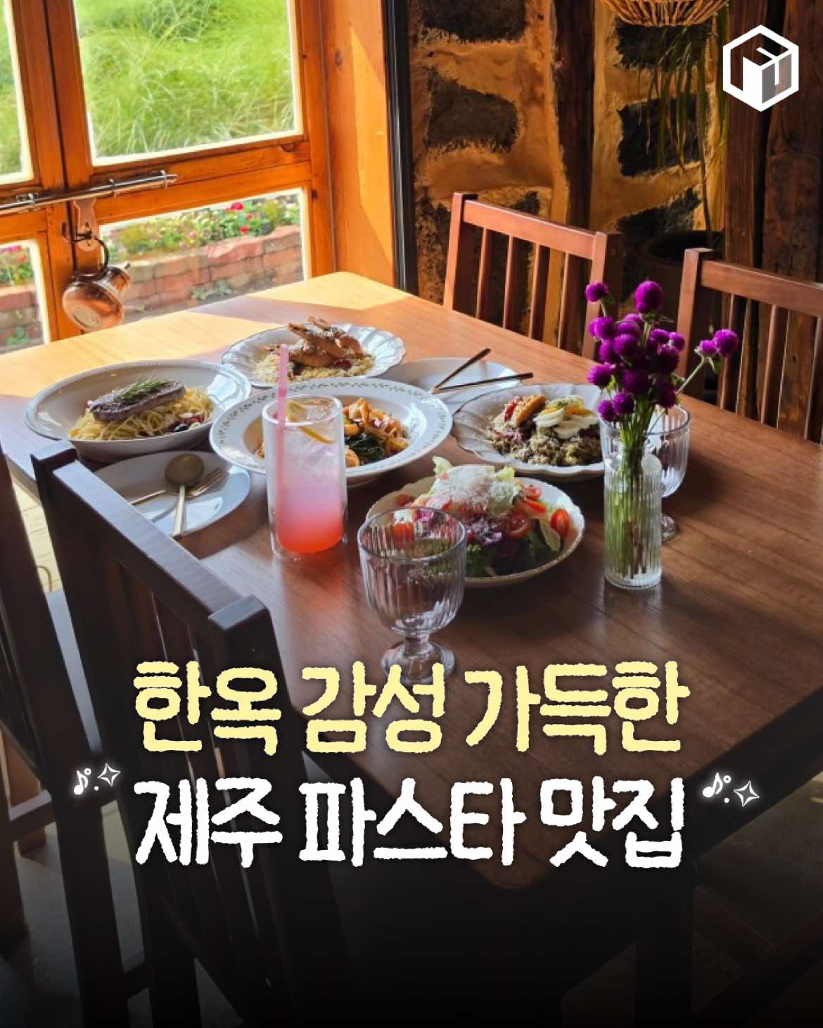 @제주톡톡