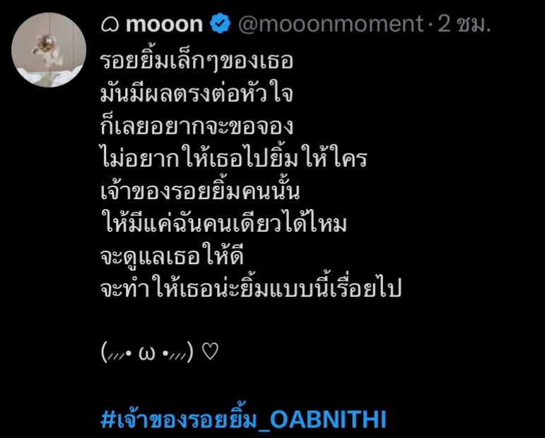 @โอบปรางSupport🐰🦊
