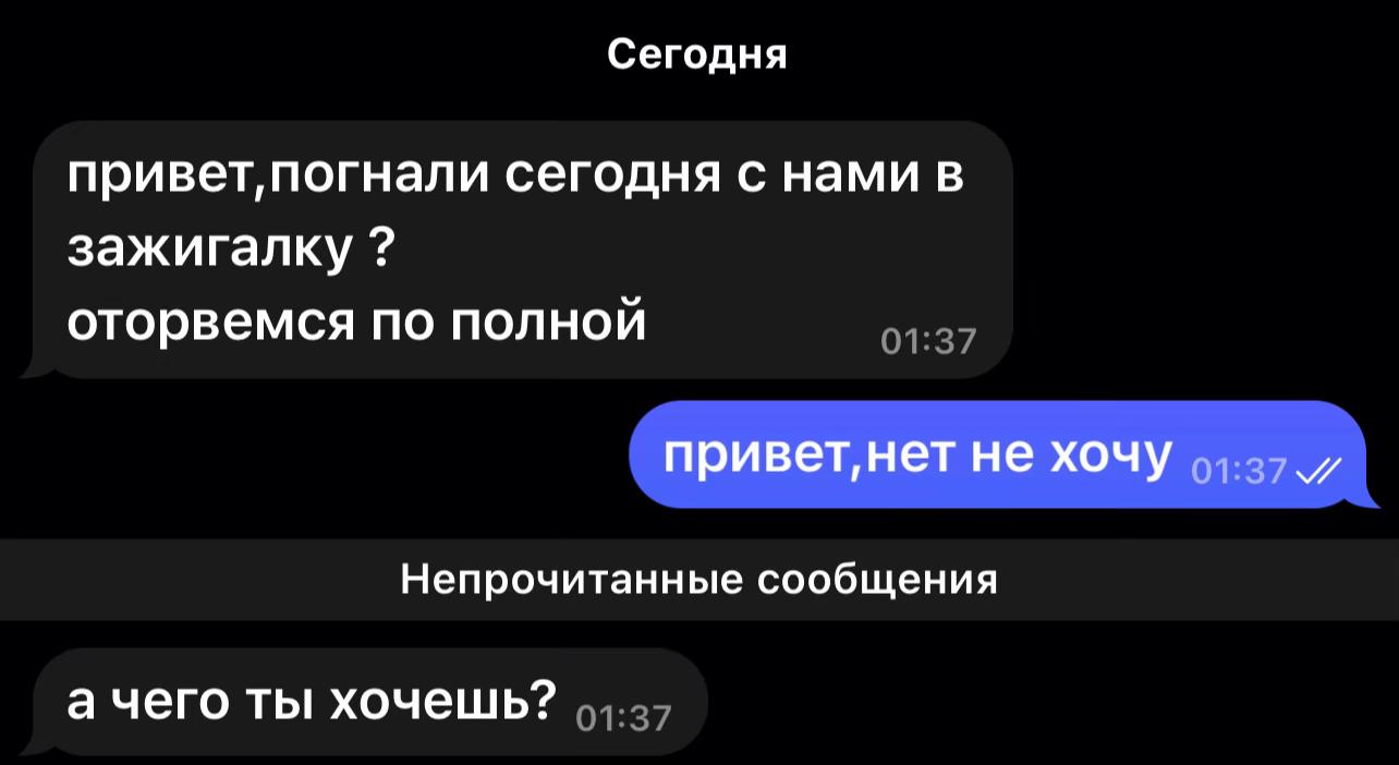 @Ачё всмысле