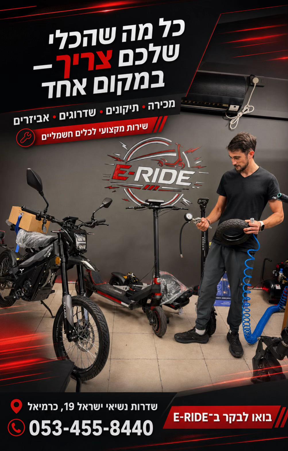 @E-RIDE