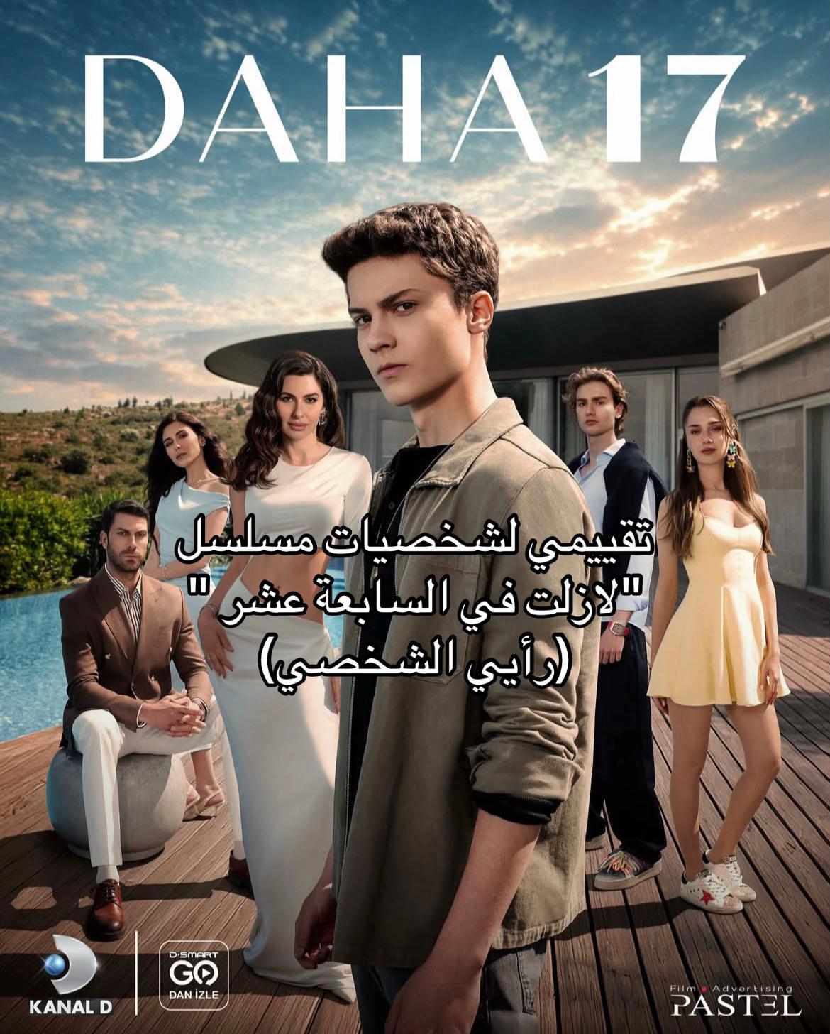 @مسلسلات تركية