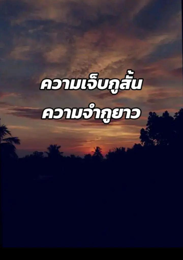 @ฅนรัก ฅนรัก