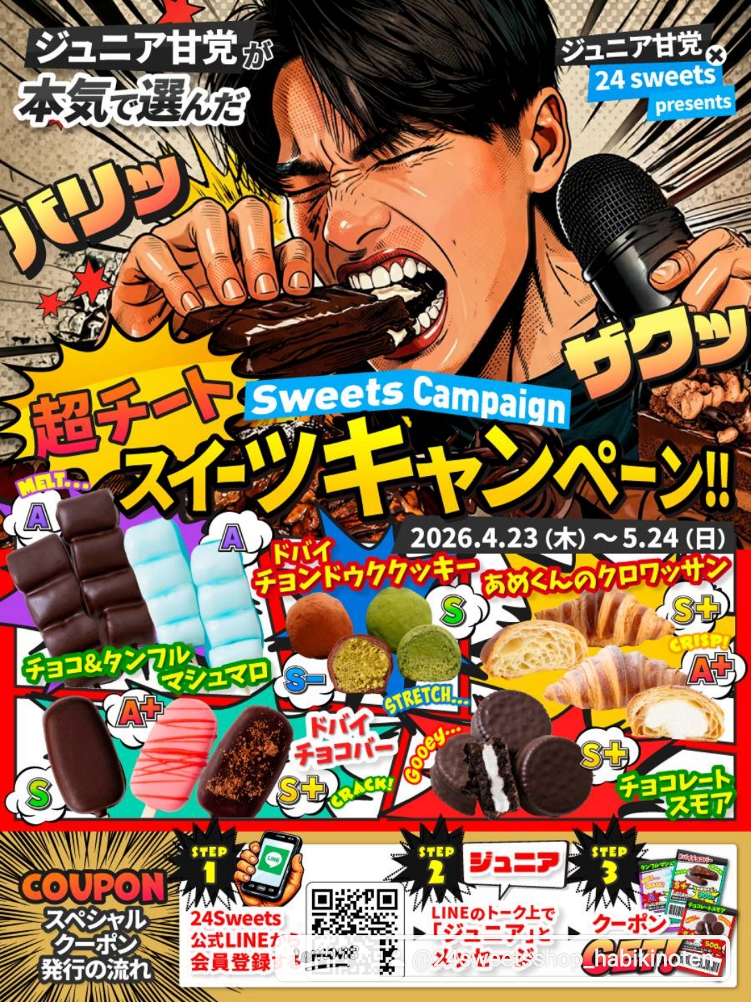 @24スイーツショップ羽曳野店